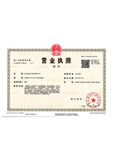 屯昌营业执照副本